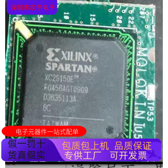 XC2S150-6FG456C  XC2S150-5PQG208C 原装进口  正品现货