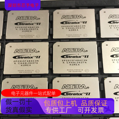全新原装 EP2S15F484C3N 正品现货  咨询下单