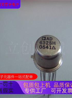 AD632SH  AD632SH-883B 正品现货 欢迎咨询