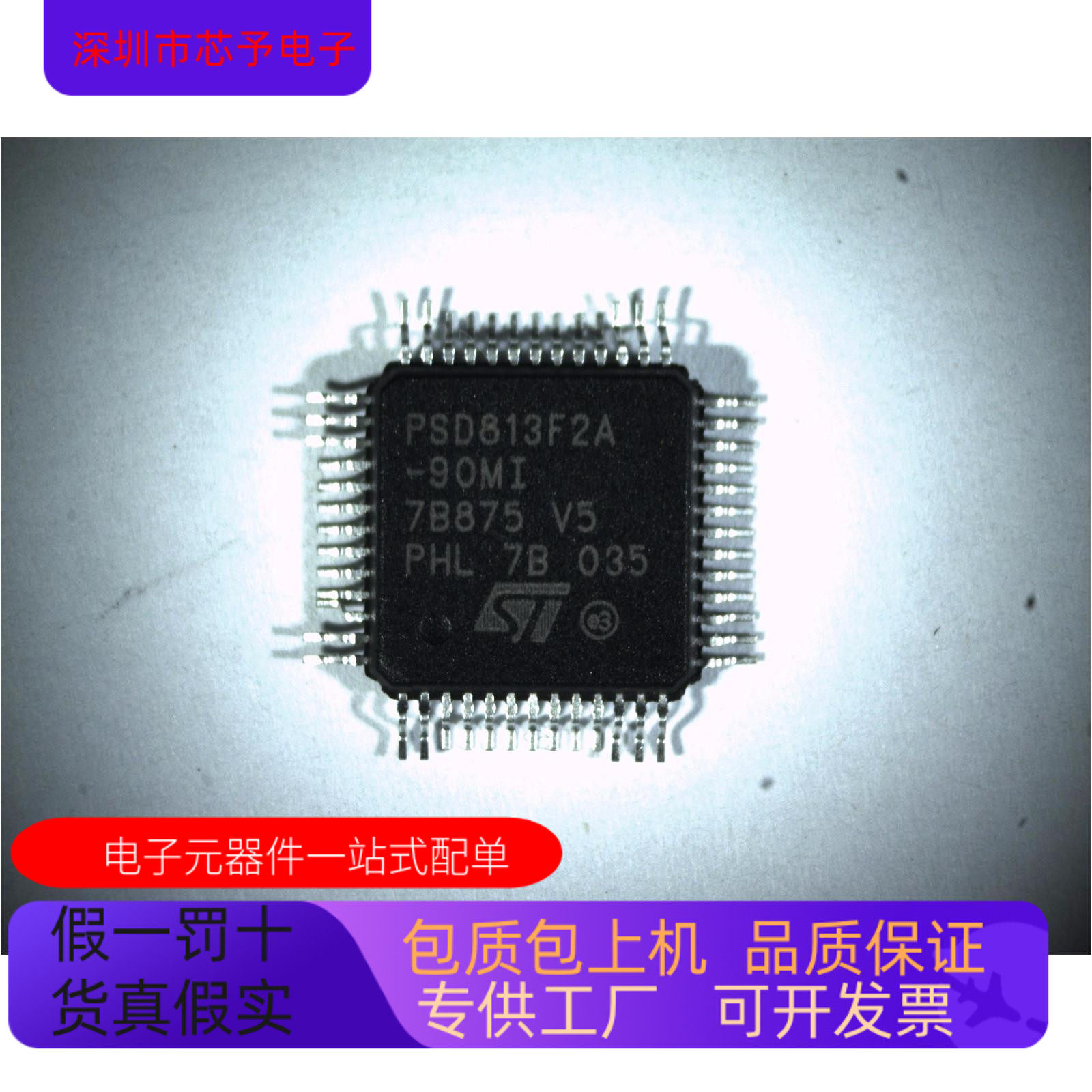 PSD833F2-90M   PSD813F2A-90MI  原装进口  正品现货