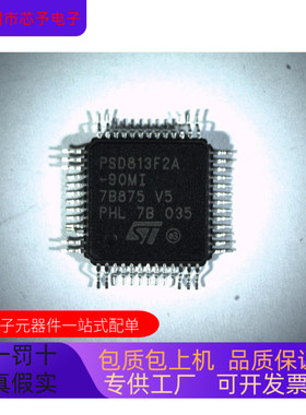 PSD833F2-90M   PSD813F2A-90MI  原装进口  正品现货