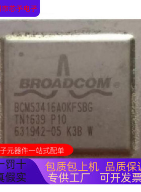 BCM56960A0KFSBG全新原装 原厂渠道 咨询下单 保证质量