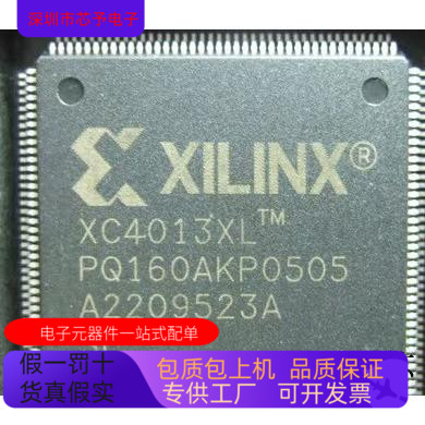 XC4013XL-3PQ160I   XC4013XL-3PQ160C 原装进口  正品现货