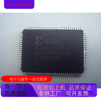 XC4005XL-2PQ100C  XC4005E-4PQ160C 原装进口  正品现货