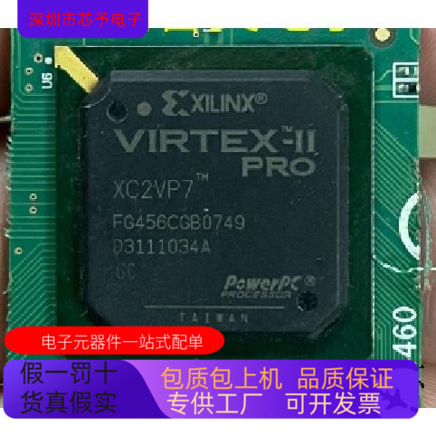 C2VP7-6FG456C全新原装 原厂渠道 咨询下单咨询下单 保证质量