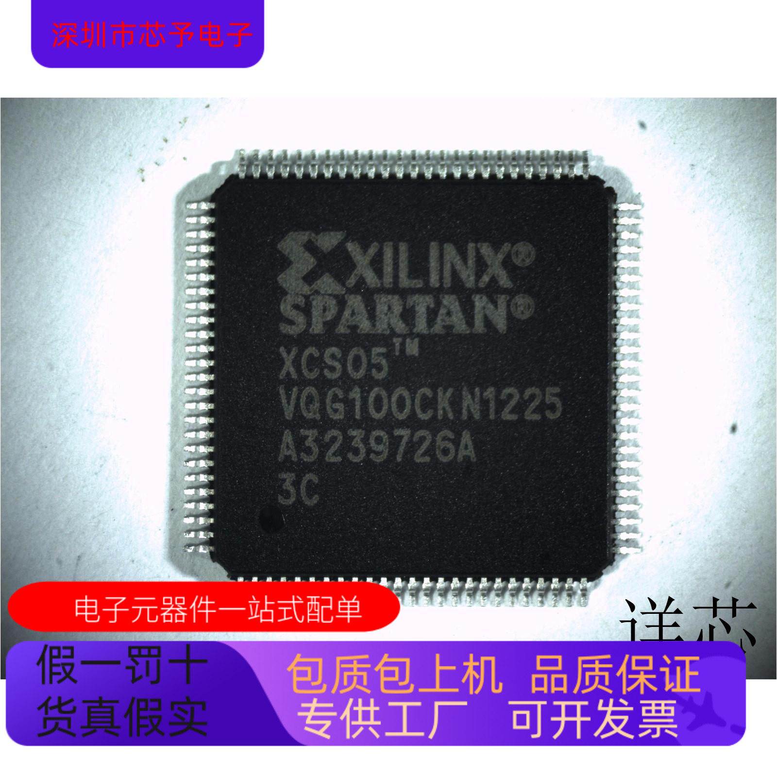 XCS05-3VQG100I   XCS05-3VQG100C 原装进口  正品现货