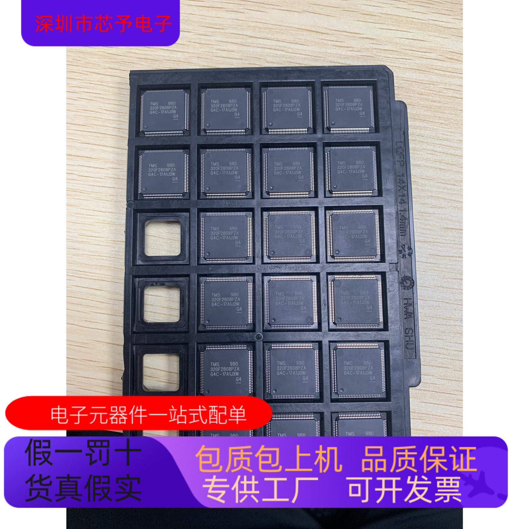 TMS320F2808PZQ   TMS320F2808PZA 原装进口  正品现货