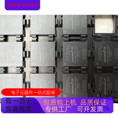 EP4CGX15BF14C8N全新原装 原厂渠道 咨询下单 保证质量