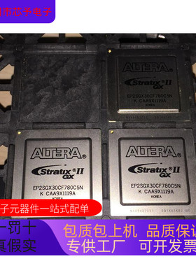 EP2SGX30DF780C3N   EP2SGX30CF780C5N原装进口  正品现货