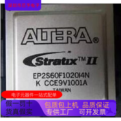 EP2S60F484I4N  EP2S60F1020I4N  EP2S60F484I4N  EP2S60F672I4N