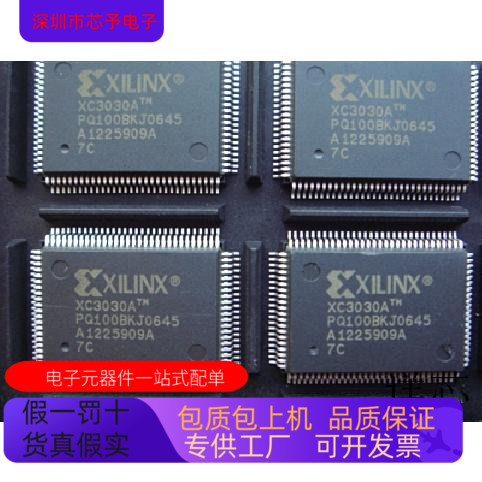 XC3030A-7PQ100C全新原装 原厂渠道 咨询下单 保证质量