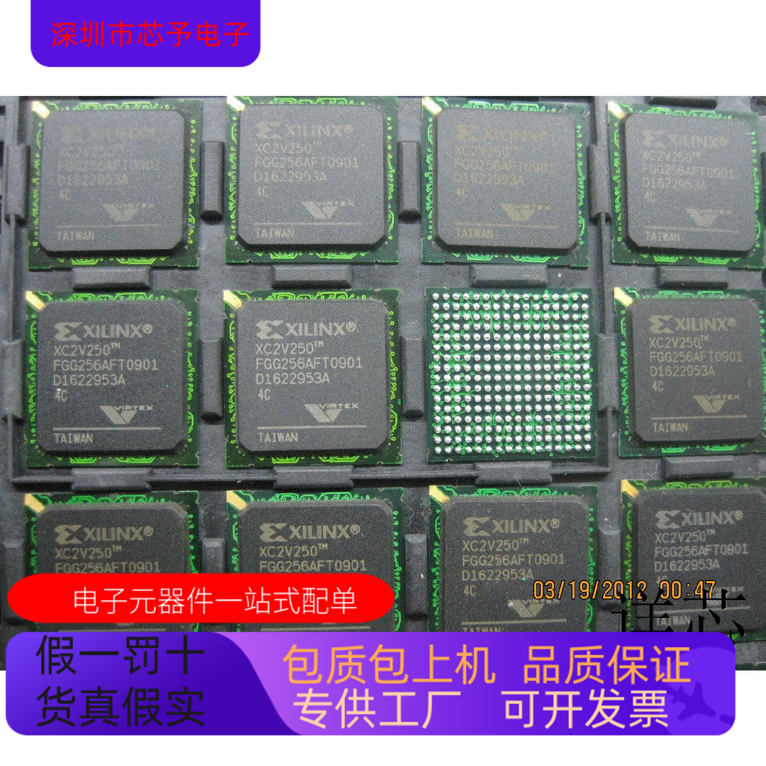 XC2V250－4FGG256C  XC2V250－4FG256C  XC2V250－4FGG456C原装