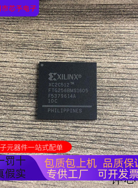 XC2C512-10FTG256C  XC2C512-10FT256C 原装进口  正品现货