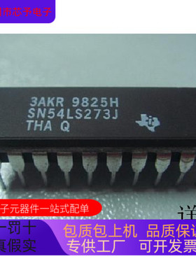 SN54LS273J全新原装 原厂渠道 咨询下单 保证质量