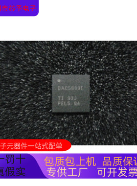 DAC5689I全新原装 原厂渠道 咨询下单 保证质量