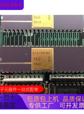 PEB2040全新原装 原厂渠道 咨询下单 保证质量