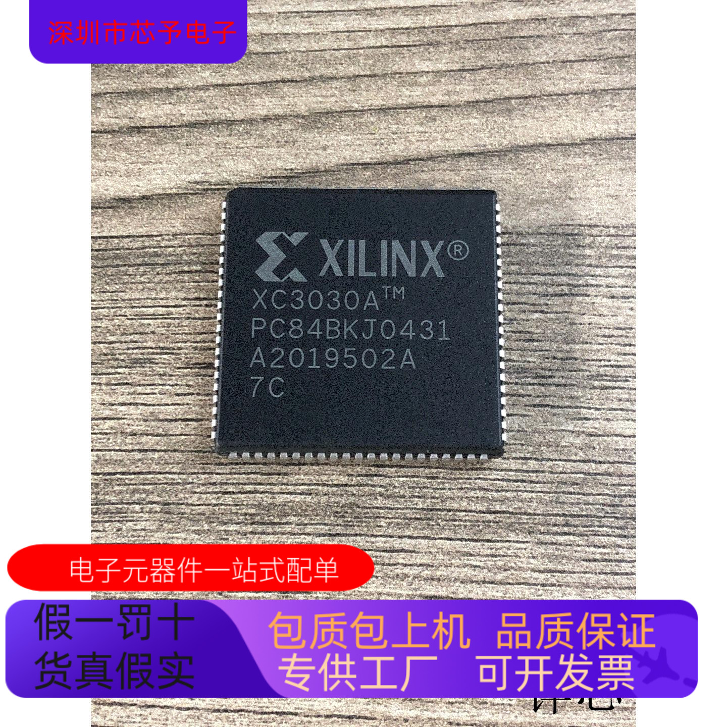 XC3030A-7PC84C全新原装 原厂渠道 咨询下单 保证质量
