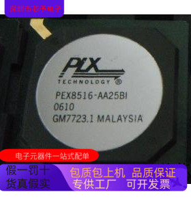 PEX8518-AC25BIG   PEX8516-BB25BIG 原装进口   支持检测