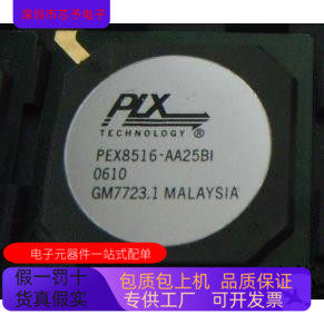 PEX8518-AC25BIG   PEX8516-BB25BIG 原装进口   支持检测