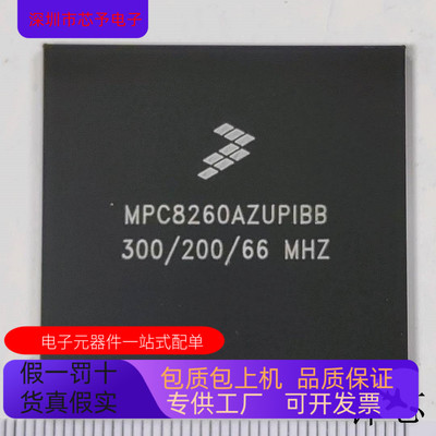 MPC8260AZUPIBB全新原装 原厂渠道 咨询下单 保证质量