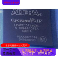 EP4CE15F17C8 EP4CE15F17C8N EP4CE15F17I7N EP4CE全系列全新原装