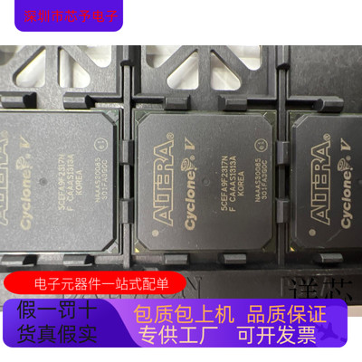 5CEFA9F23I7N   5CEFA7U19I7N 原装进口