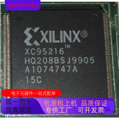 XC95216-15HQ208I全新原装 原厂渠道 咨询下单 保证质量