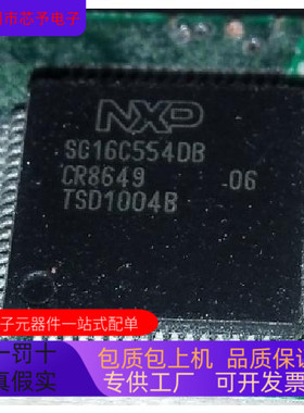 SC16C554DB全新原装 原厂渠道 咨询下单 保证质量