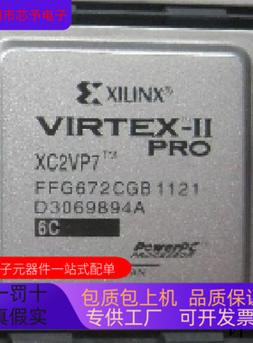 XC2VP7-5FF672I全新原装 原厂渠道 咨询下单 保证质量