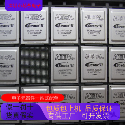 全新原装 EP2S60F1020C4ES   EP2S60F1020C3N 正品现货 欢迎咨询