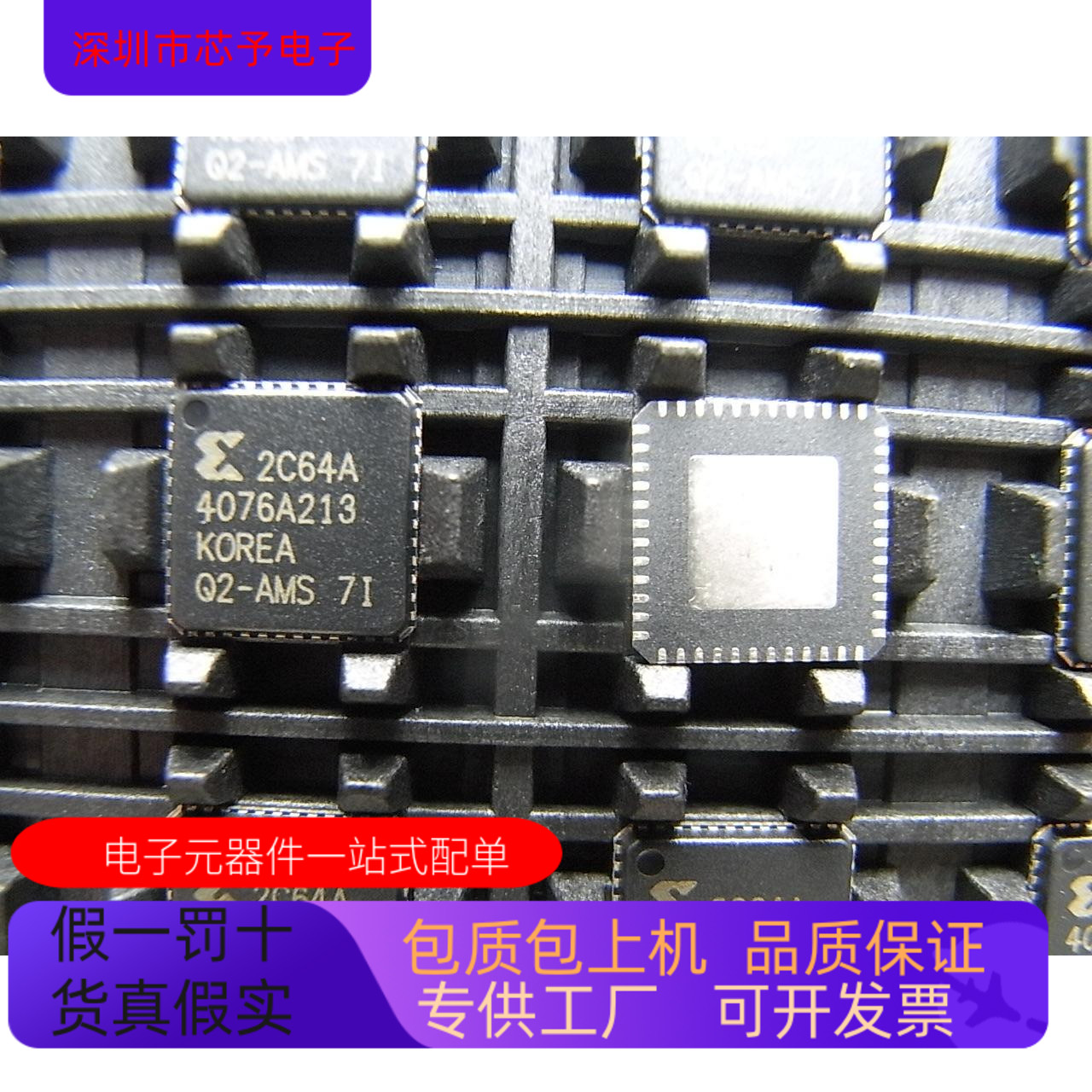 XC2C64A－7QFG48 XC2C64A－7PCG44I原装进口 正品现货