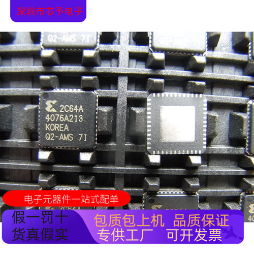 XC2C64A－7QFG48 XC2C64A－7PCG44I原装进口 正品现货