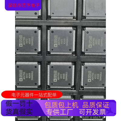 ADV7511KSTZ全新原装 原厂渠道 咨询下单 保证质量