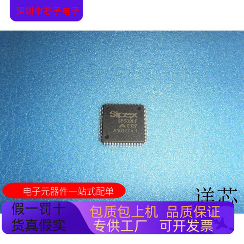SP509CF全新原装 原厂渠道 咨询下单 保证质量
