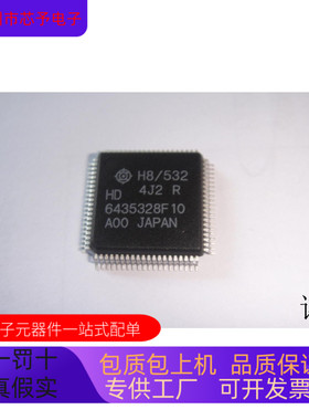 HD6435328F10全新原装 原厂渠道 咨询下单 保证质量