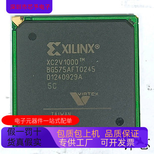 5BGG575C 正品 5BG575I 进口 现货 原装 XC2V1000