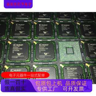 5FGG456C 正品 5FGG256I 进口 现货 原装 XC2V250