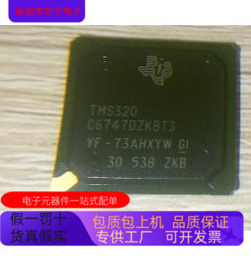 TMS320C6748BZWT   TMS320C6747DZKBT3 原装进口  正品现货