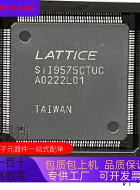 SII9575CTUC全新原装 原厂渠道 咨询下单 保证质量