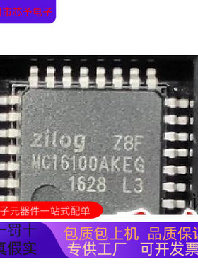 MC16100AKEG全新原装 原厂渠道 咨询下单 保证质量