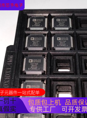 AD7778AS   AD7763BSVZ 原装进口  支持检测