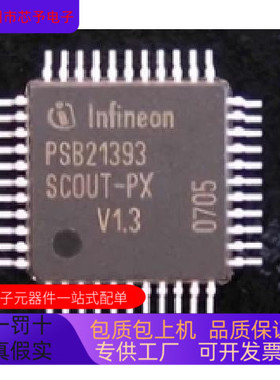 PSB21393 V1.3全新原装 原厂渠道 咨询下单 保证质量