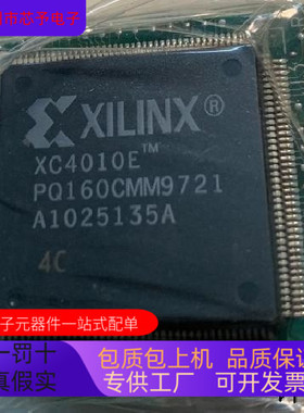 XC4010EPQ160全新原装 原厂渠道 咨询下单 保证质量
