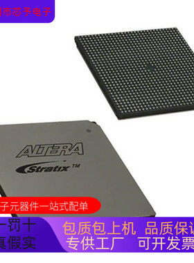 正品现货EP1S60B956I7原装进口  支持检测