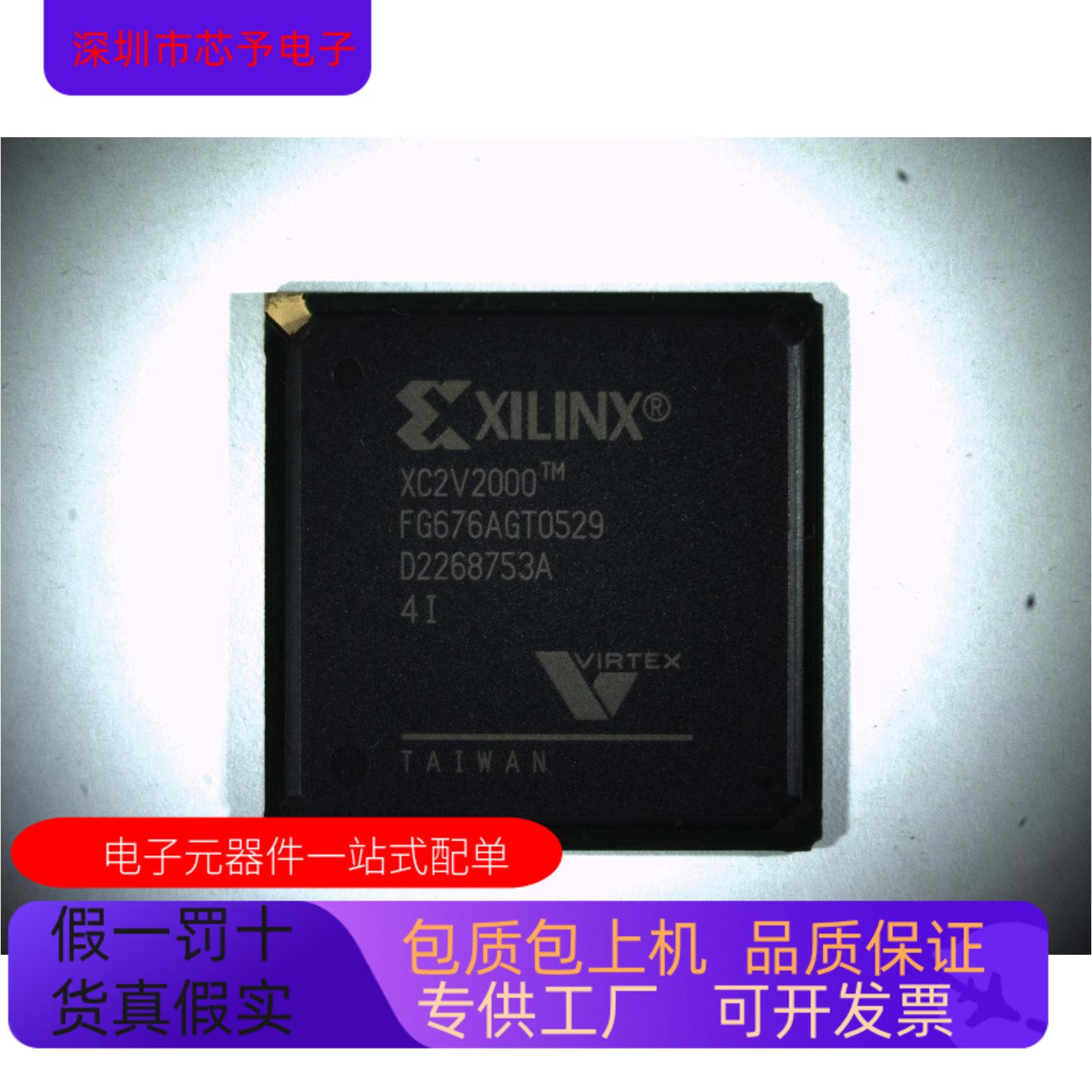 XC2V2000-4FG676I   XC2V2000-4FG676C 原装进口  正品现货