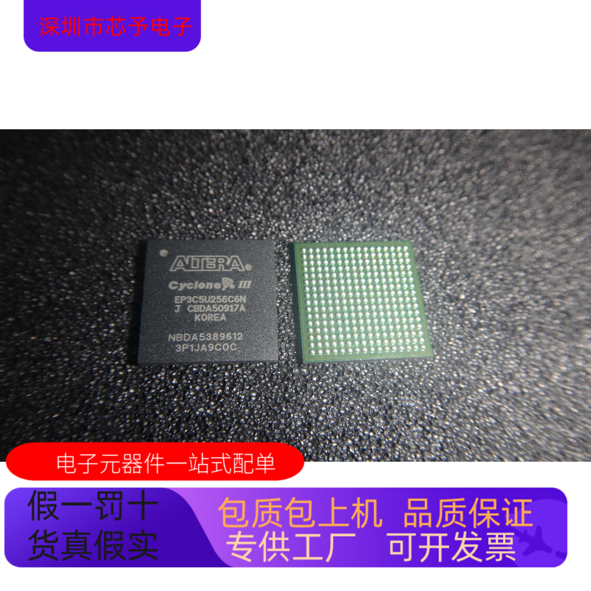 EP3C5U256C6N全新原装 原厂渠道 咨询下单 保证质量