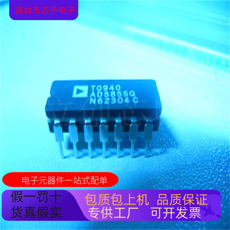 AD585SQ-883B  AD585SQ 正品现货 欢迎咨询