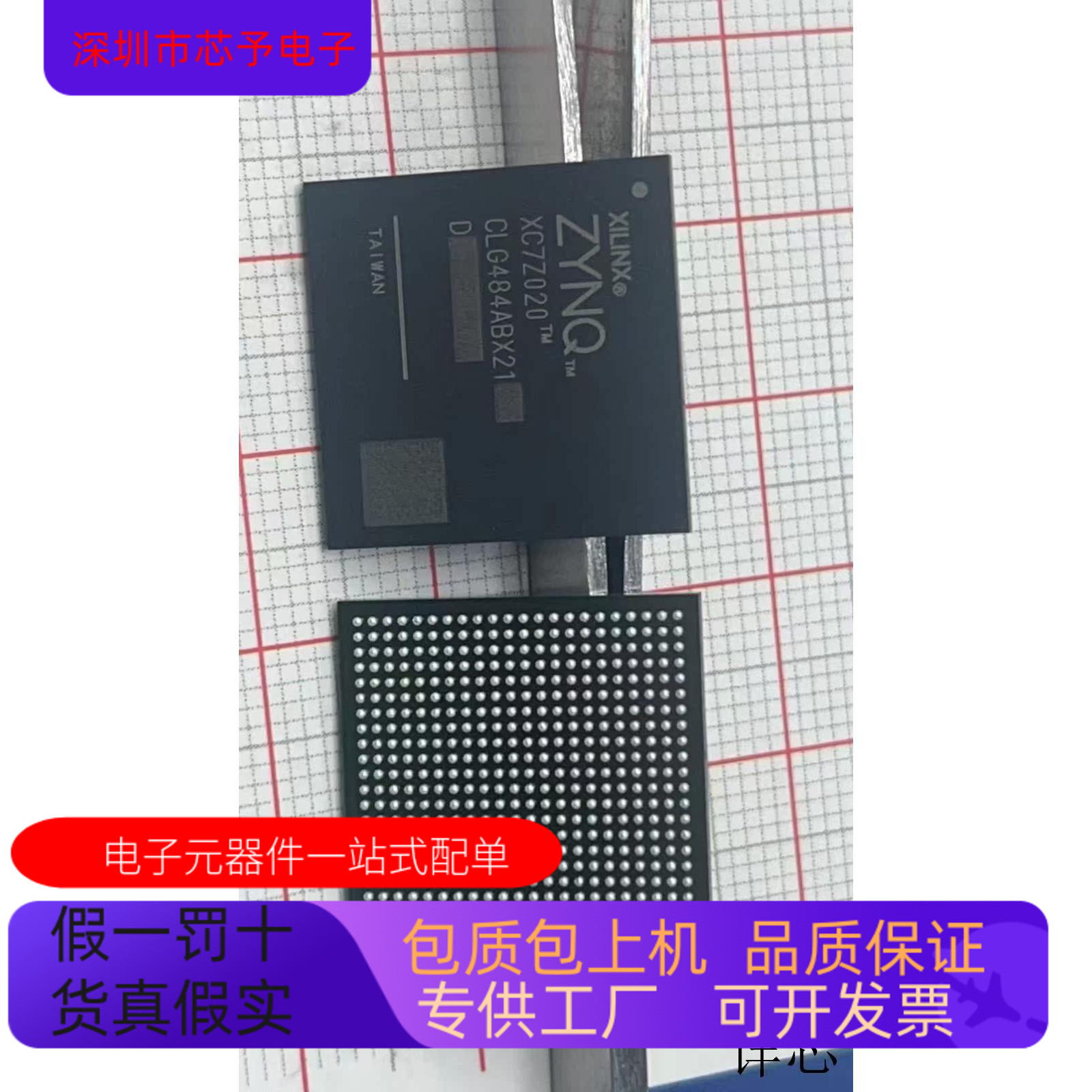 XC7Z020-1CLG484I   XC7Z020-1CLG484C原装进口  支持检测
