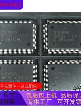 DPC31 STC全新原装 原厂渠道 咨询下单 保证质量