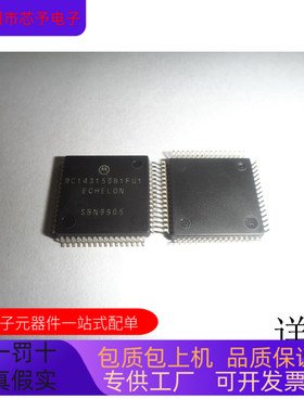 MC143150B1FU1全新原装 原厂渠道 咨询下单 保证质量